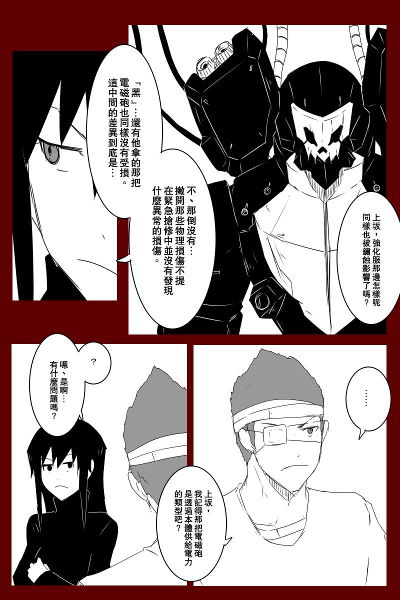 毁灭舰娘漫画韩漫全集-第131话上无删减无遮挡章节图片 