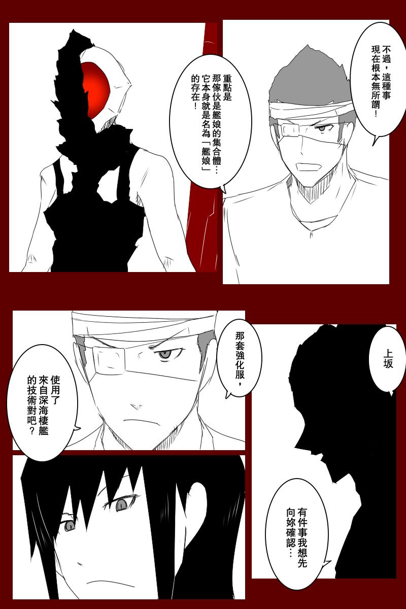 毁灭舰娘漫画韩漫全集-第131话上无删减无遮挡章节图片 