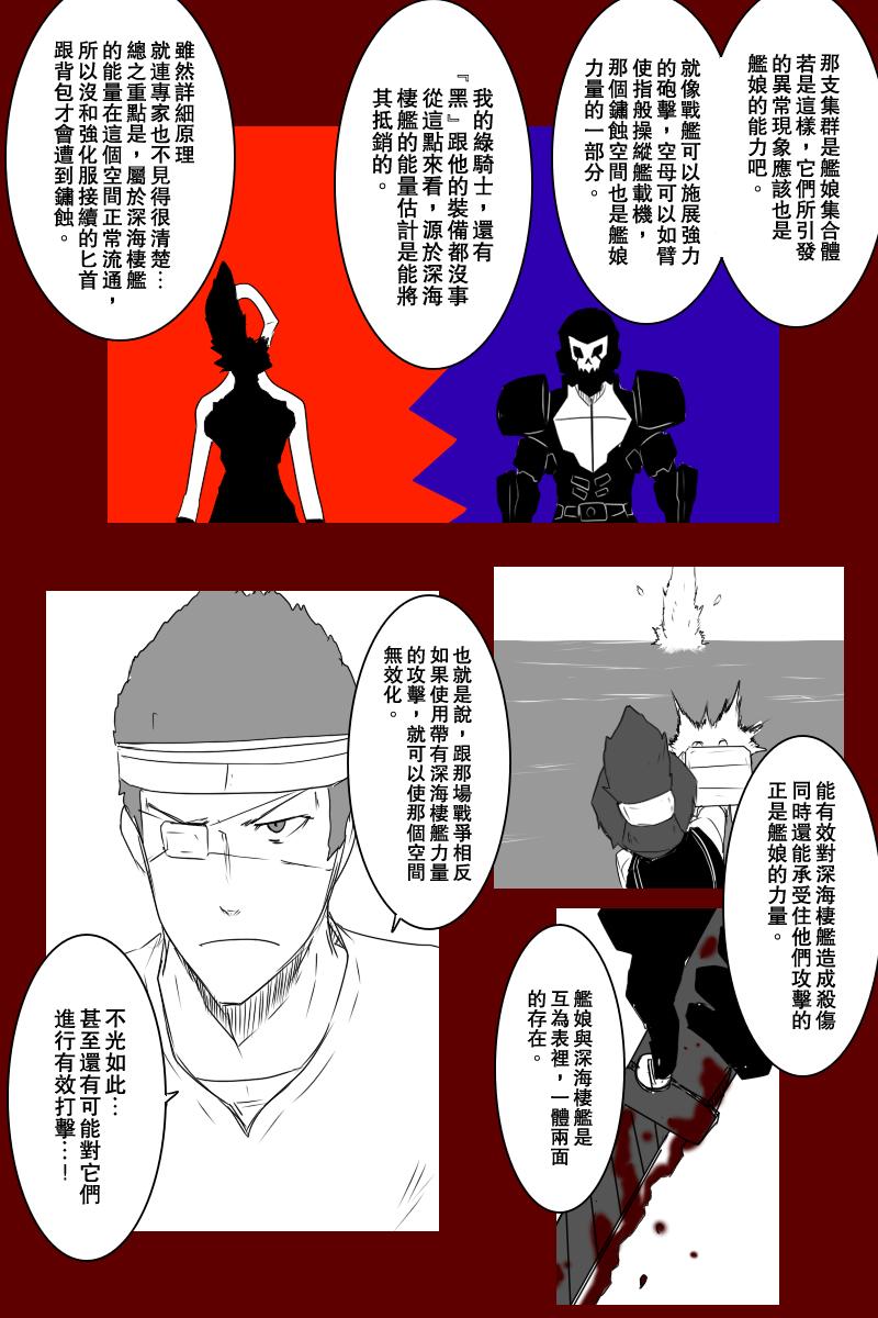 毁灭舰娘漫画韩漫全集-第131话上无删减无遮挡章节图片 