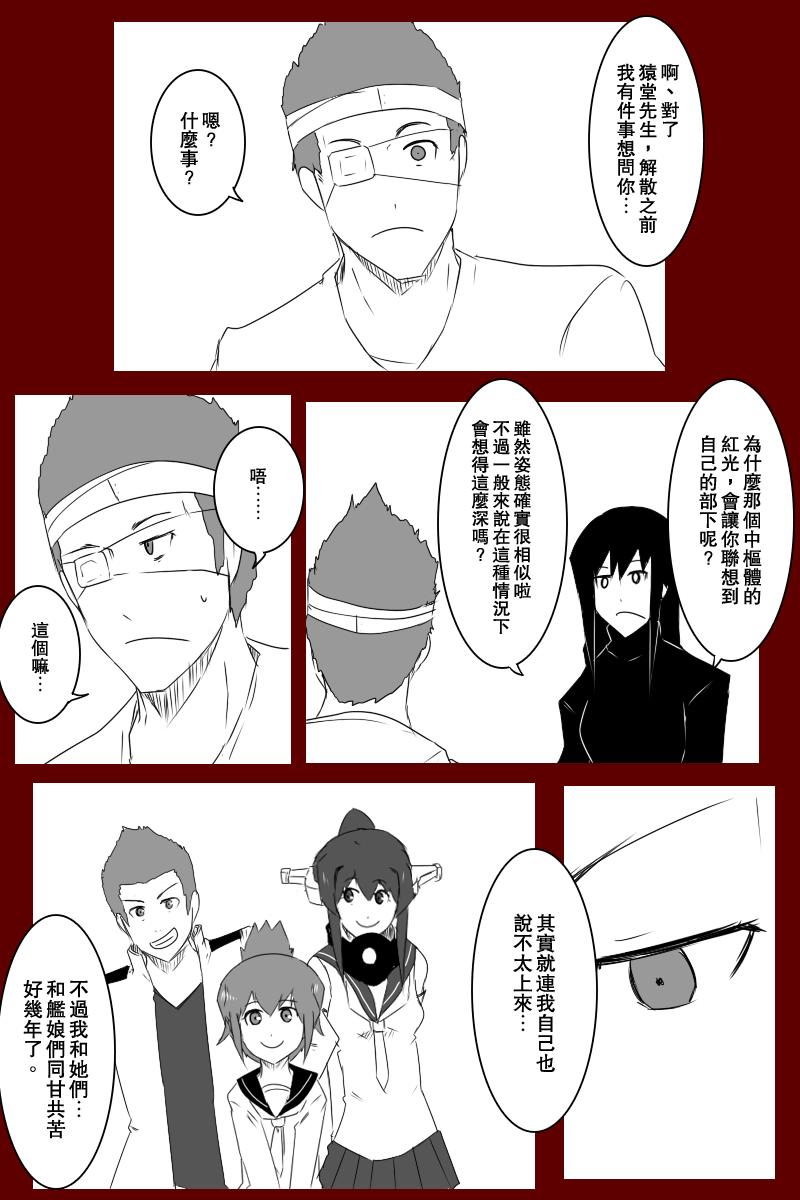 毁灭舰娘漫画韩漫全集-第131话上无删减无遮挡章节图片 