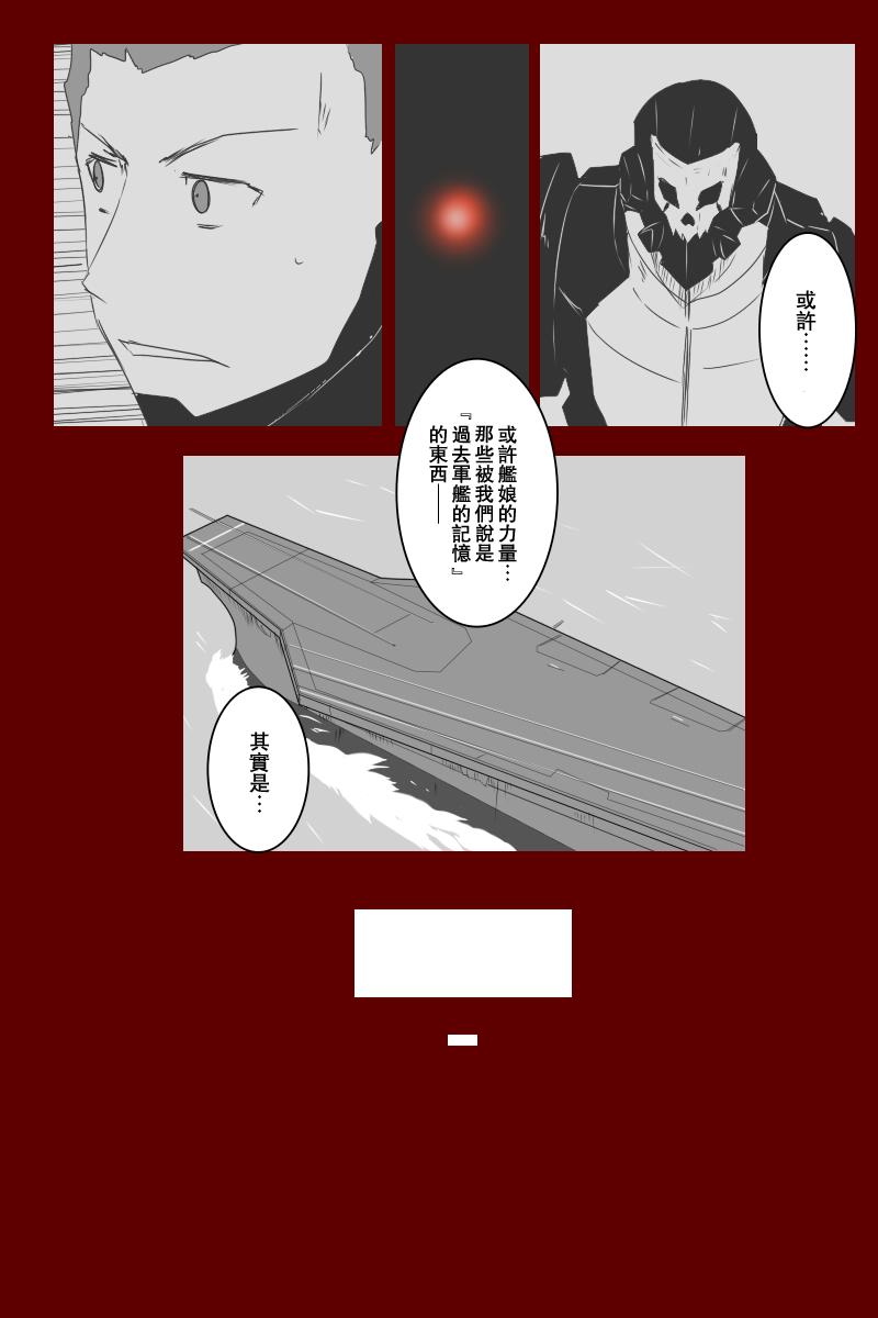 毁灭舰娘漫画韩漫全集-第131话上无删减无遮挡章节图片 