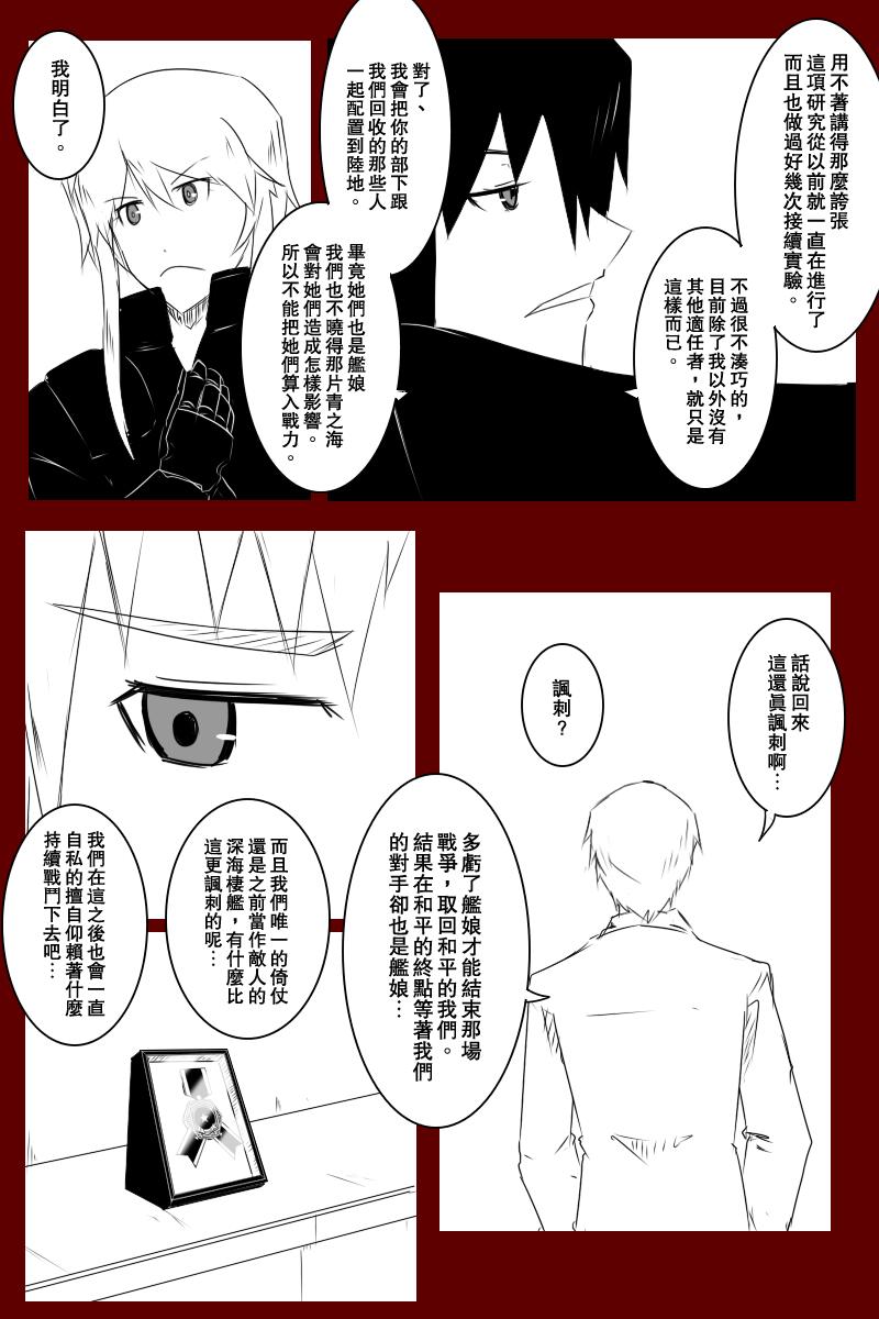 毁灭舰娘漫画韩漫全集-第131话上无删减无遮挡章节图片 