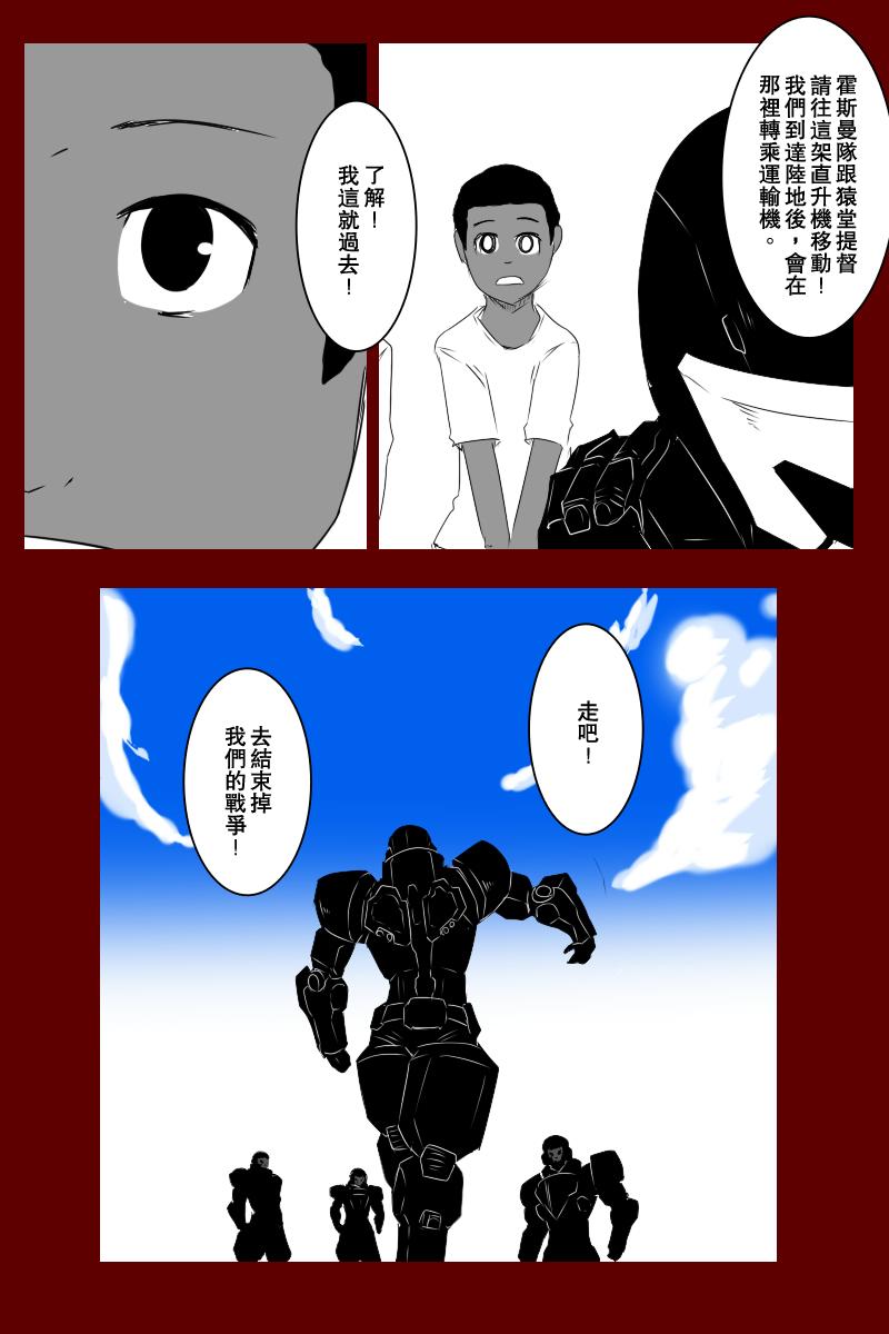 毁灭舰娘漫画韩漫全集-第131话上无删减无遮挡章节图片 