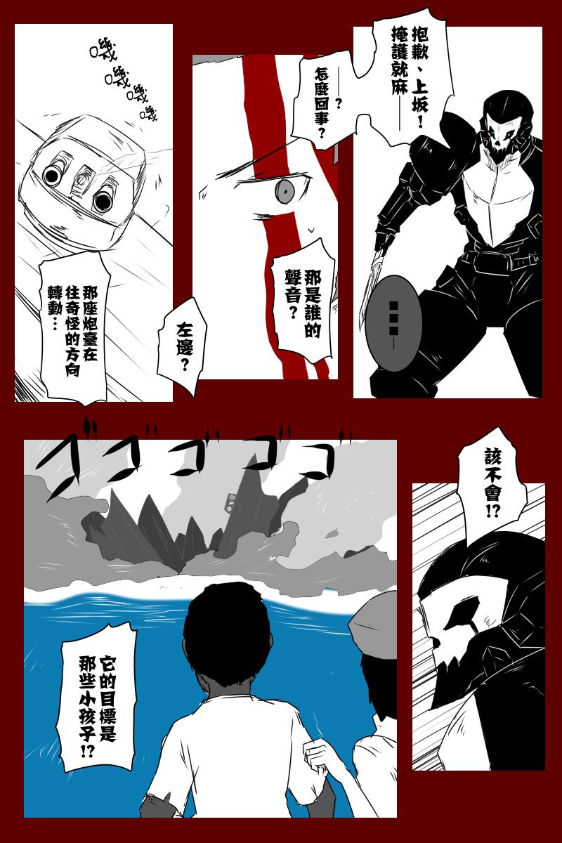 毁灭舰娘漫画韩漫全集-第131话上无删减无遮挡章节图片 