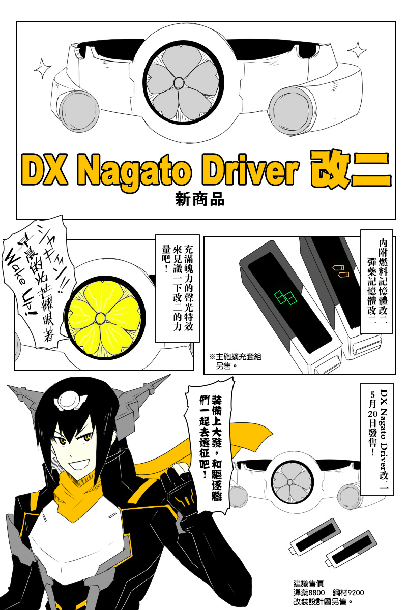 毁灭舰娘漫画韩漫全集-第132话无删减无遮挡章节图片 