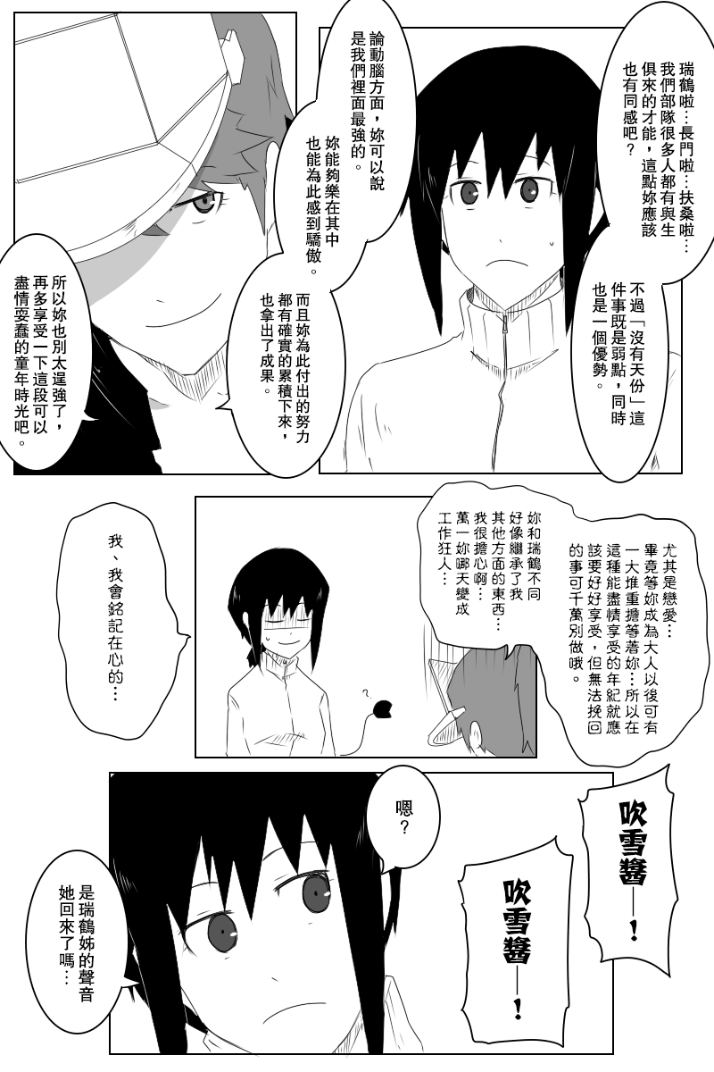 毁灭舰娘漫画韩漫全集-第133话无删减无遮挡章节图片 