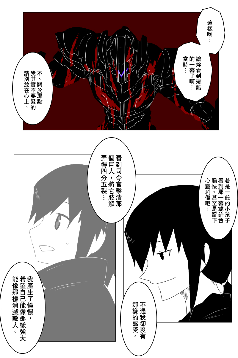 毁灭舰娘漫画韩漫全集-第134话无删减无遮挡章节图片 