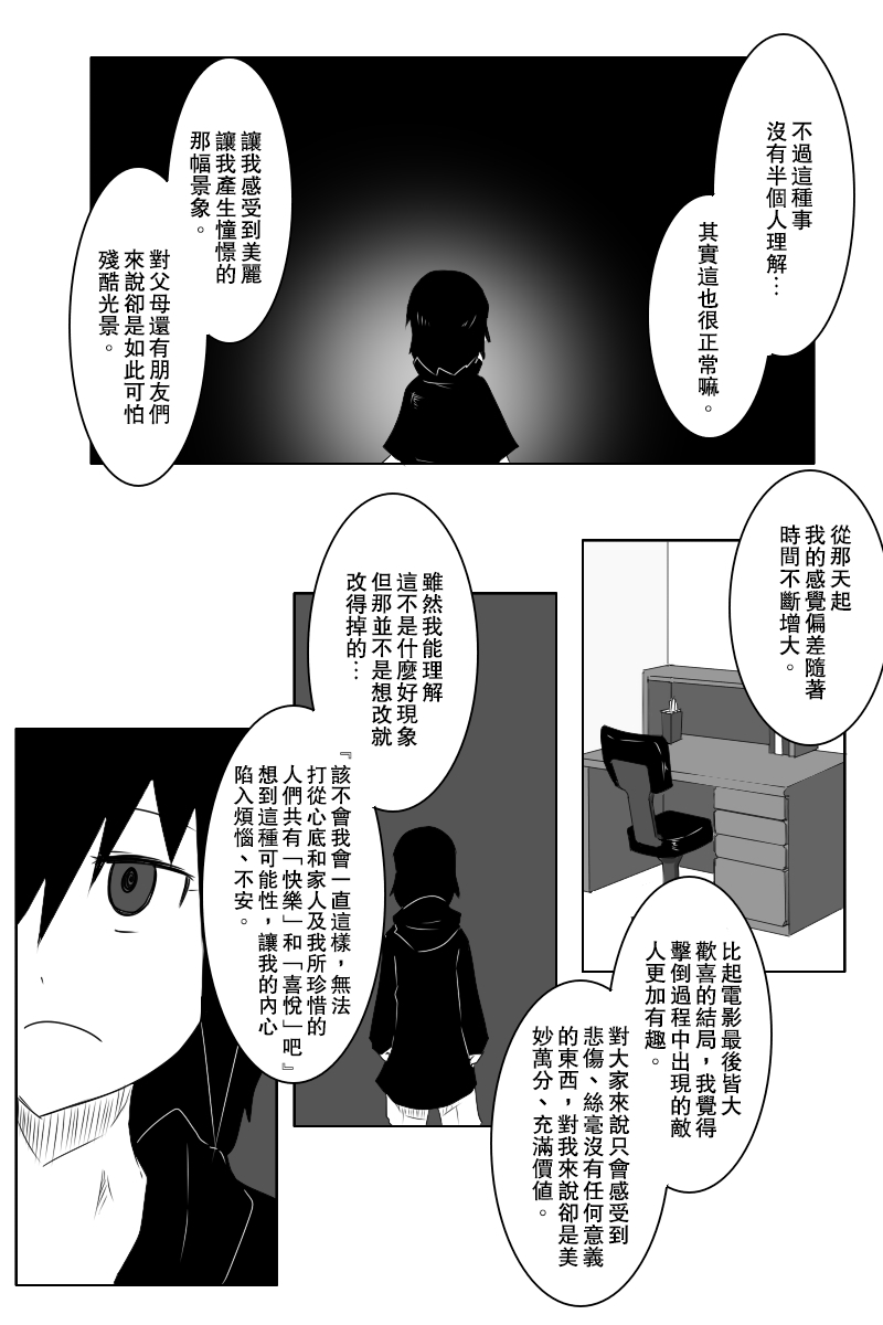 毁灭舰娘漫画韩漫全集-第134话无删减无遮挡章节图片 