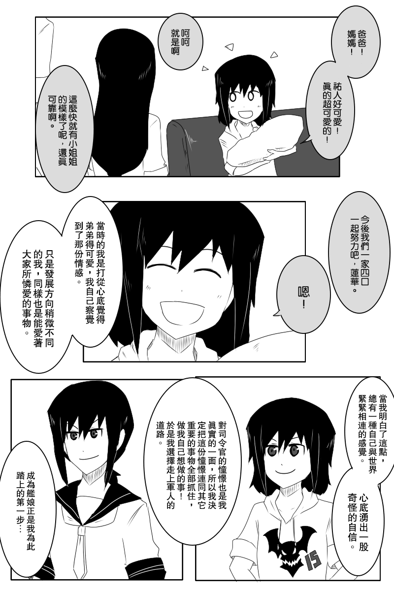 毁灭舰娘漫画韩漫全集-第134话无删减无遮挡章节图片 