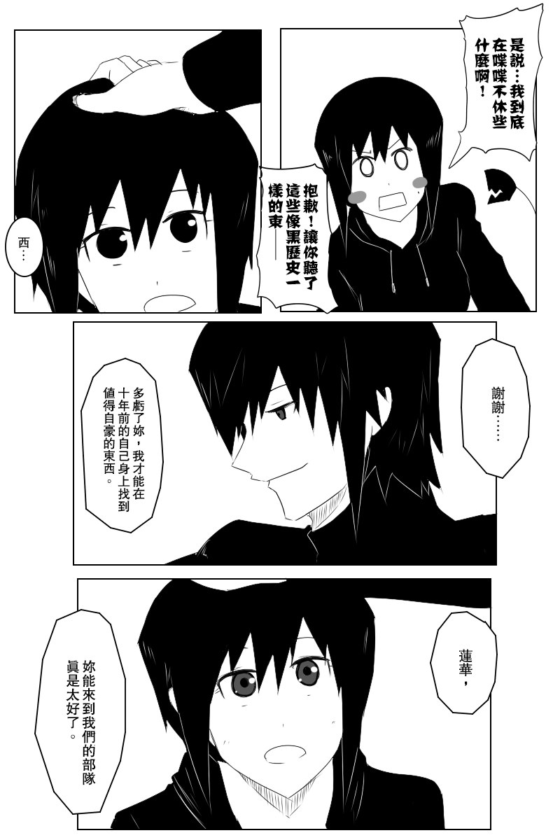毁灭舰娘漫画韩漫全集-第134话无删减无遮挡章节图片 
