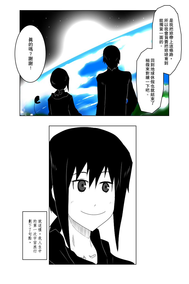 毁灭舰娘漫画韩漫全集-第134话无删减无遮挡章节图片 