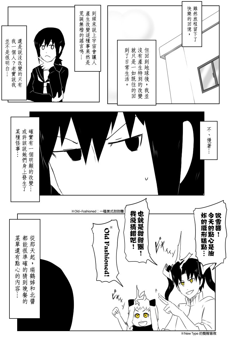 毁灭舰娘漫画韩漫全集-第134话无删减无遮挡章节图片 