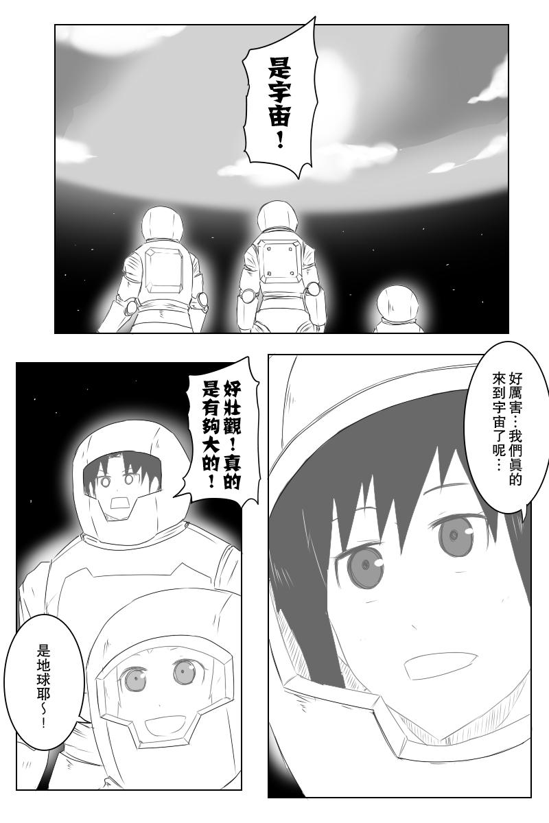 毁灭舰娘漫画韩漫全集-第134话无删减无遮挡章节图片 
