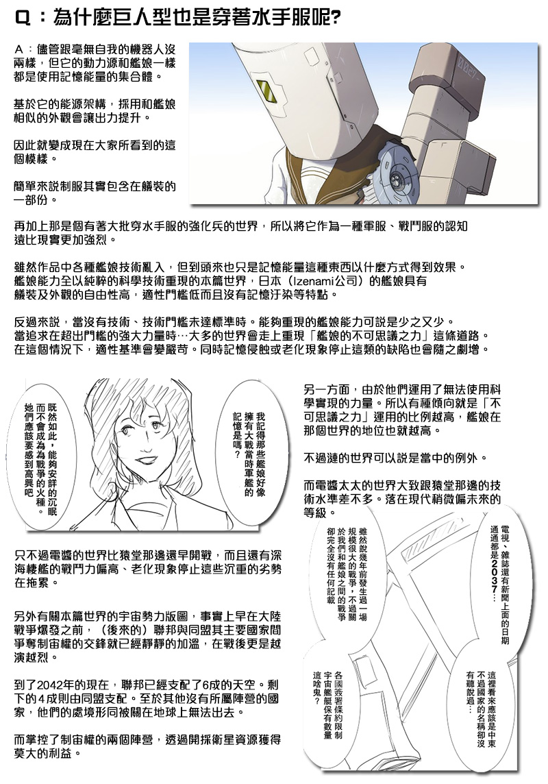 毁灭舰娘漫画韩漫全集-第134话无删减无遮挡章节图片 