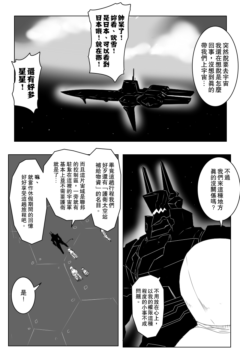 毁灭舰娘漫画韩漫全集-第134话无删减无遮挡章节图片 