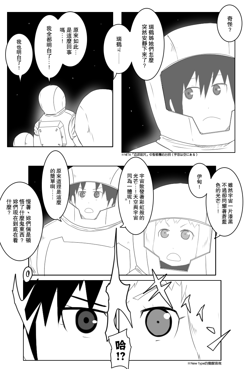 毁灭舰娘漫画韩漫全集-第134话无删减无遮挡章节图片 