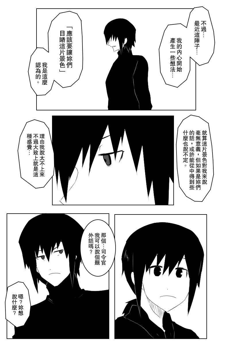 毁灭舰娘漫画韩漫全集-第134话无删减无遮挡章节图片 
