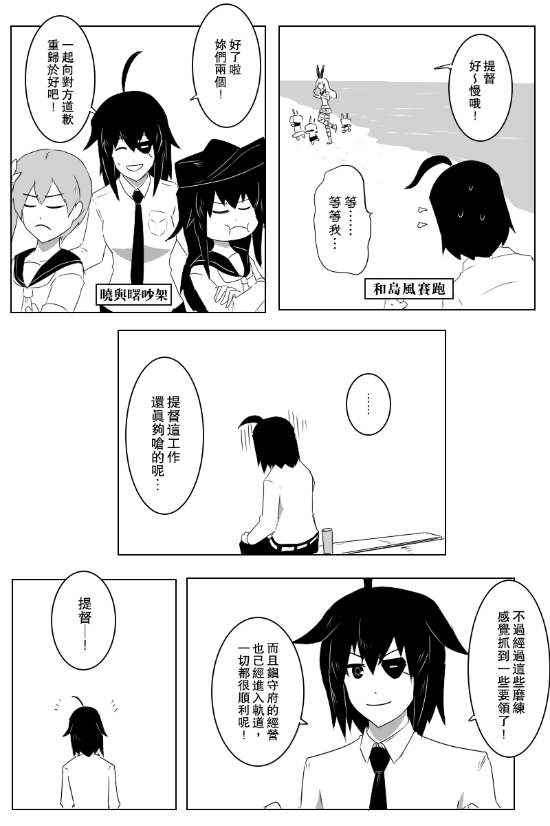 毁灭舰娘漫画韩漫全集-第136话无删减无遮挡章节图片 