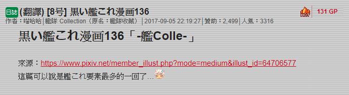 毁灭舰娘漫画韩漫全集-第136话无删减无遮挡章节图片 