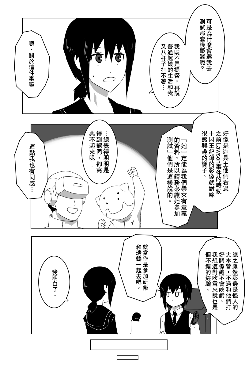 毁灭舰娘漫画韩漫全集-第136话无删减无遮挡章节图片 