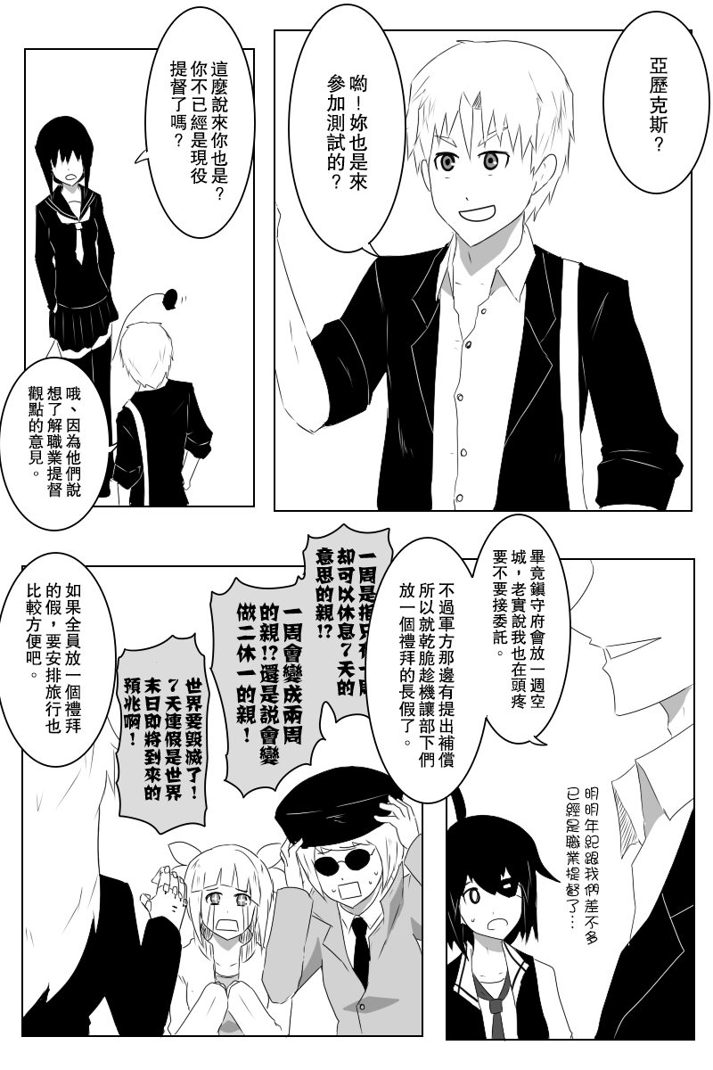 毁灭舰娘漫画韩漫全集-第136话无删减无遮挡章节图片 