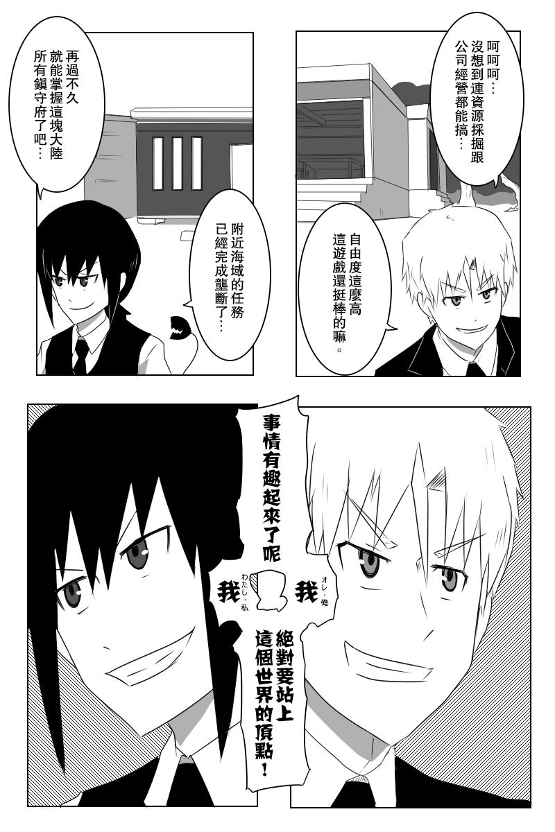 毁灭舰娘漫画韩漫全集-第137话无删减无遮挡章节图片 