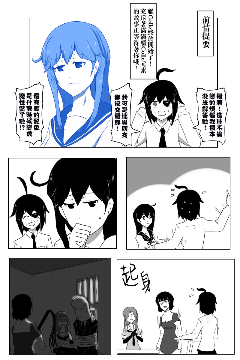 毁灭舰娘漫画韩漫全集-第137话无删减无遮挡章节图片 