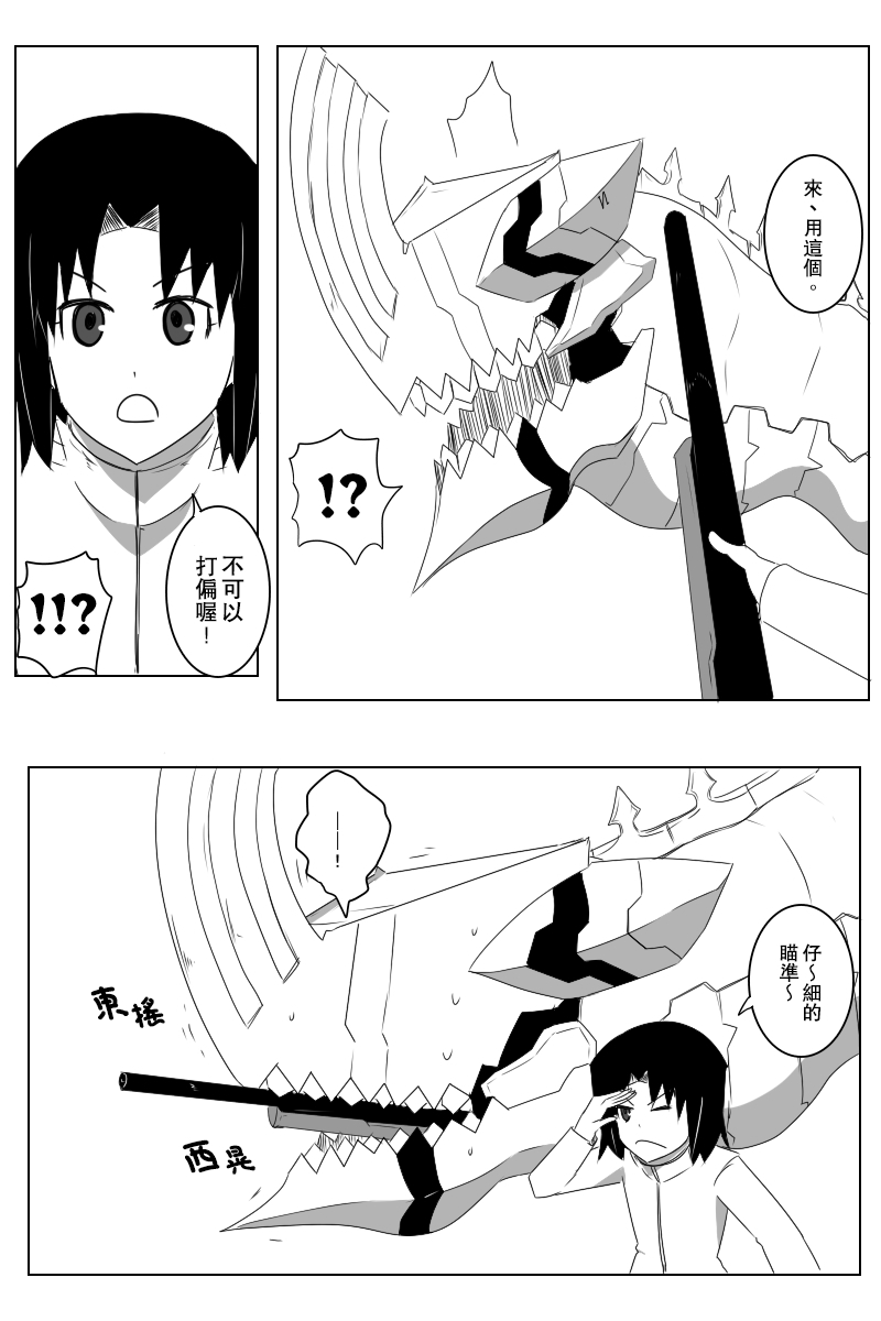 毁灭舰娘漫画韩漫全集-第137话无删减无遮挡章节图片 