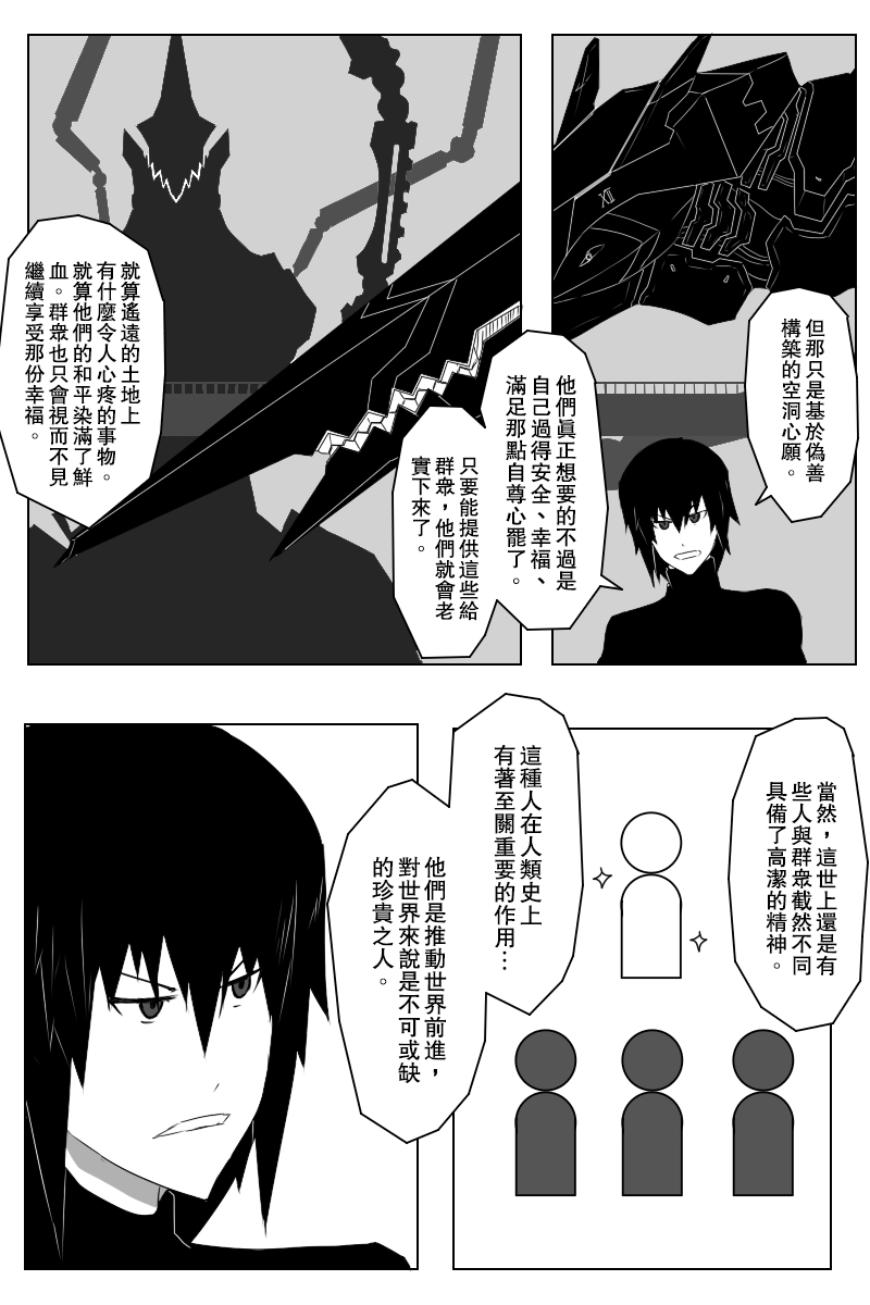 毁灭舰娘漫画韩漫全集-第138话无删减无遮挡章节图片 