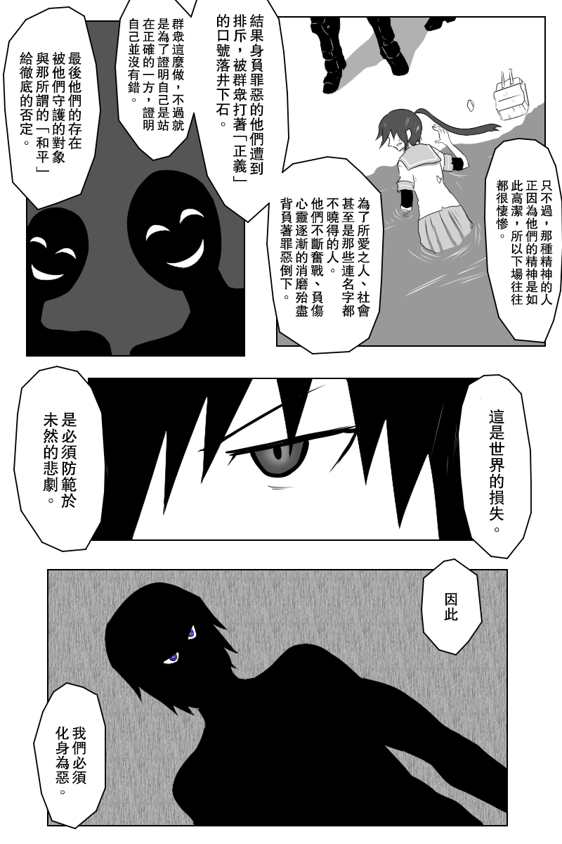 毁灭舰娘漫画韩漫全集-第138话无删减无遮挡章节图片 
