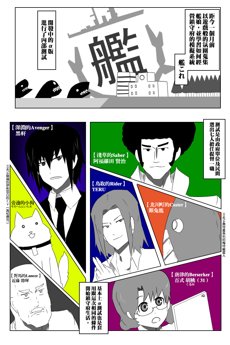 毁灭舰娘漫画韩漫全集-第139话无删减无遮挡章节图片 
