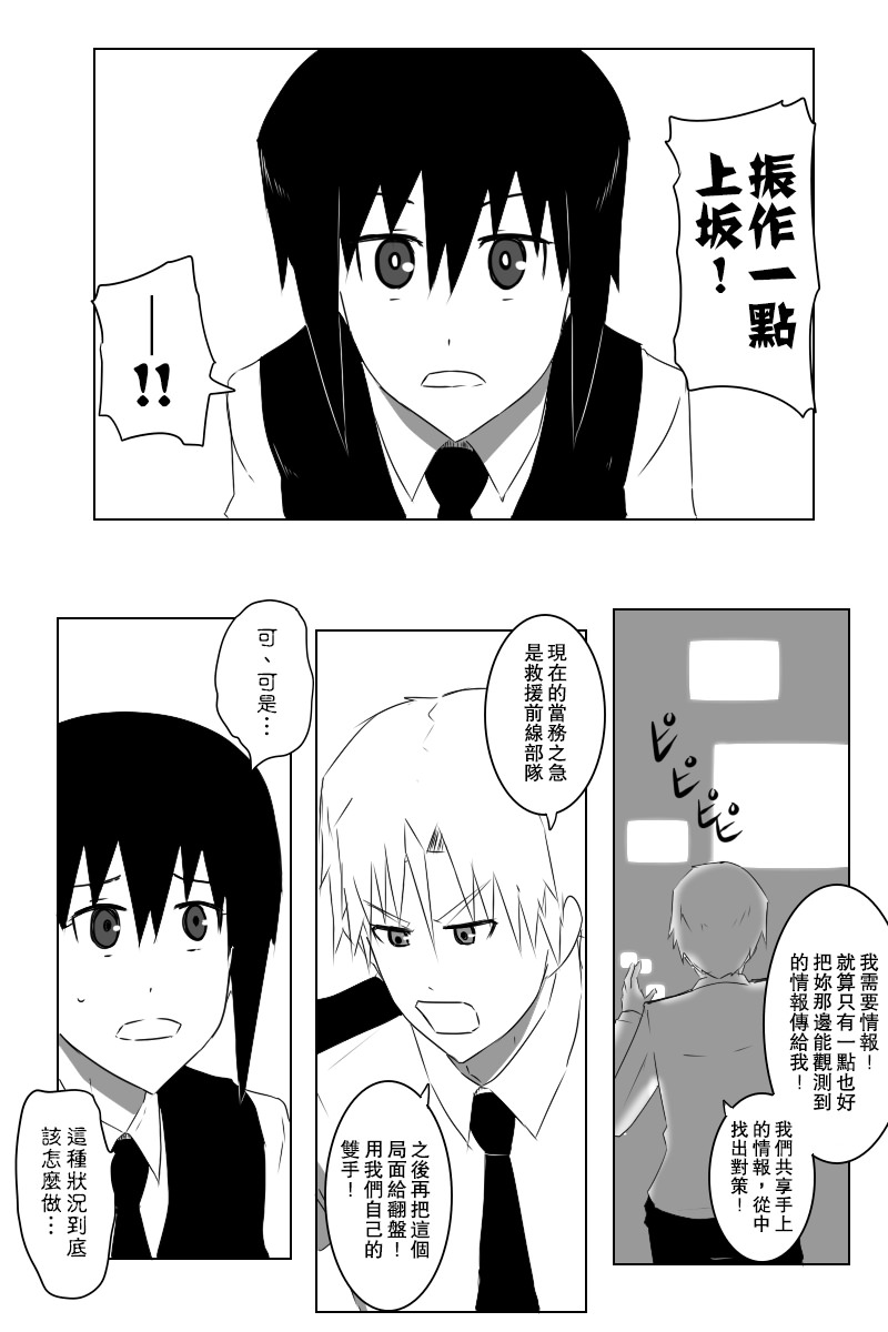 毁灭舰娘漫画韩漫全集-第139话无删减无遮挡章节图片 