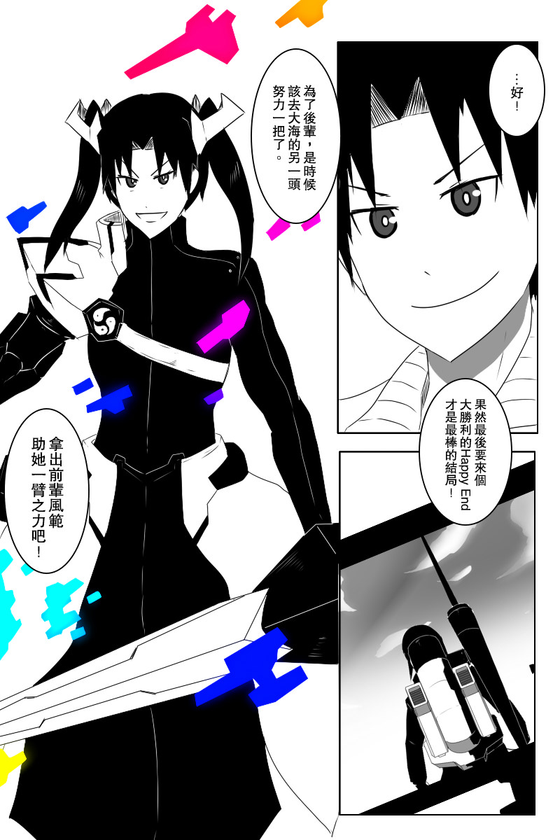 毁灭舰娘漫画韩漫全集-第139话无删减无遮挡章节图片 