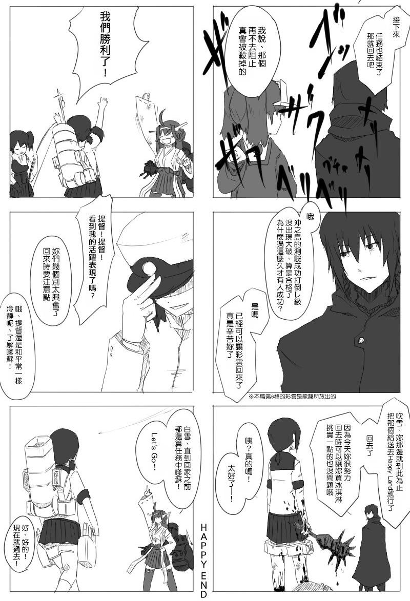 毁灭舰娘漫画韩漫全集-第13话无删减无遮挡章节图片 