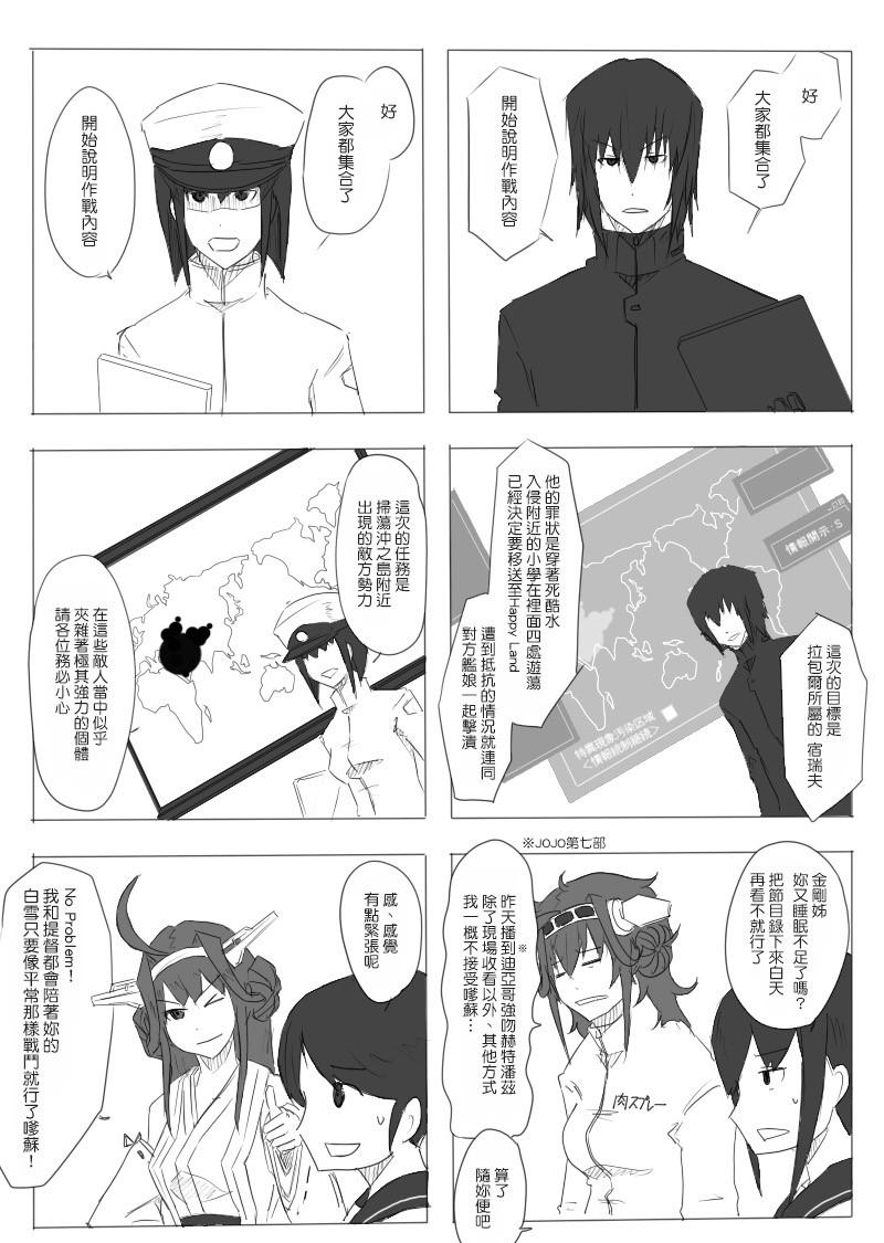 毁灭舰娘漫画韩漫全集-第13话无删减无遮挡章节图片 