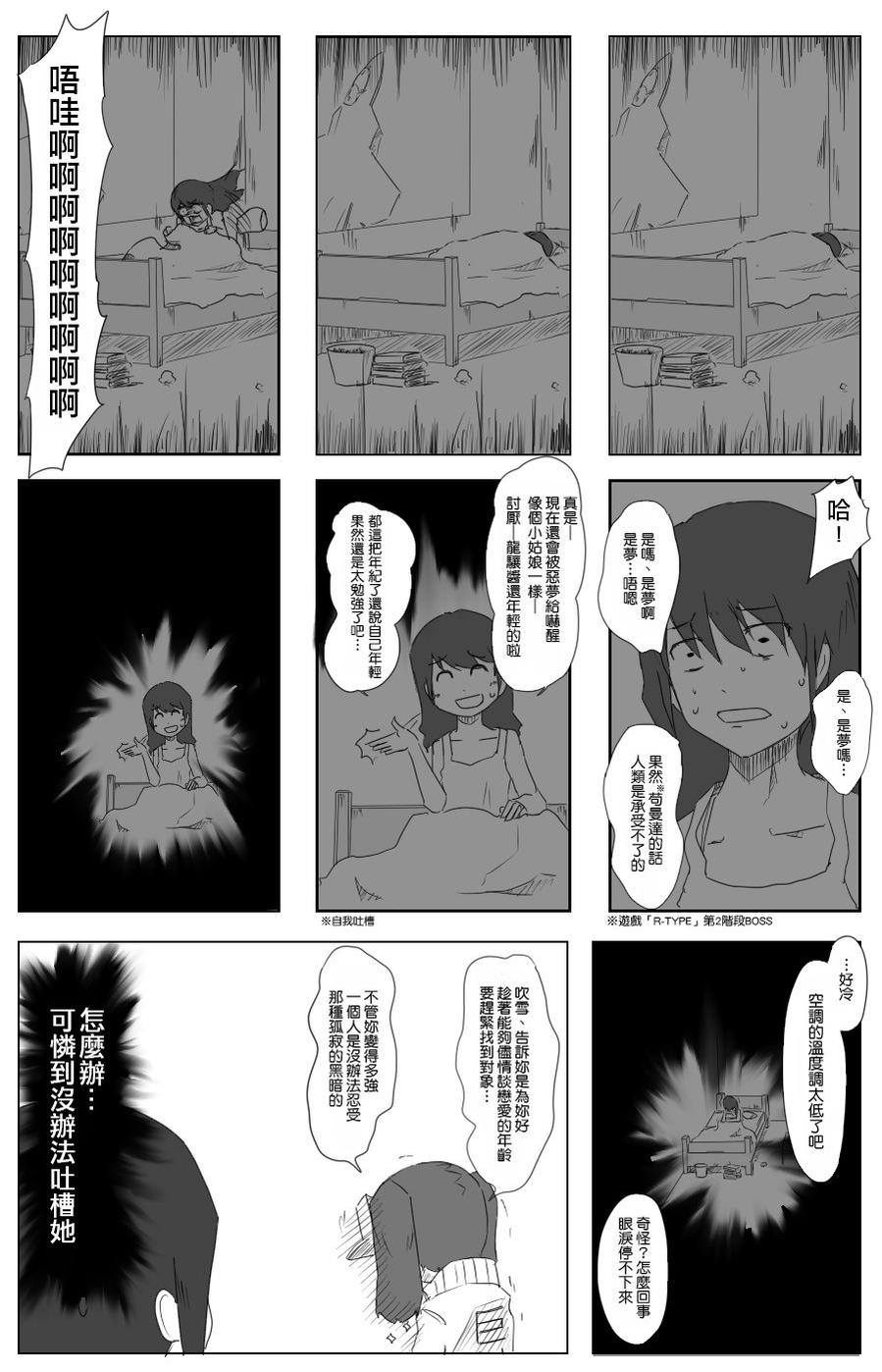 毁灭舰娘漫画韩漫全集-第14-19话无删减无遮挡章节图片 