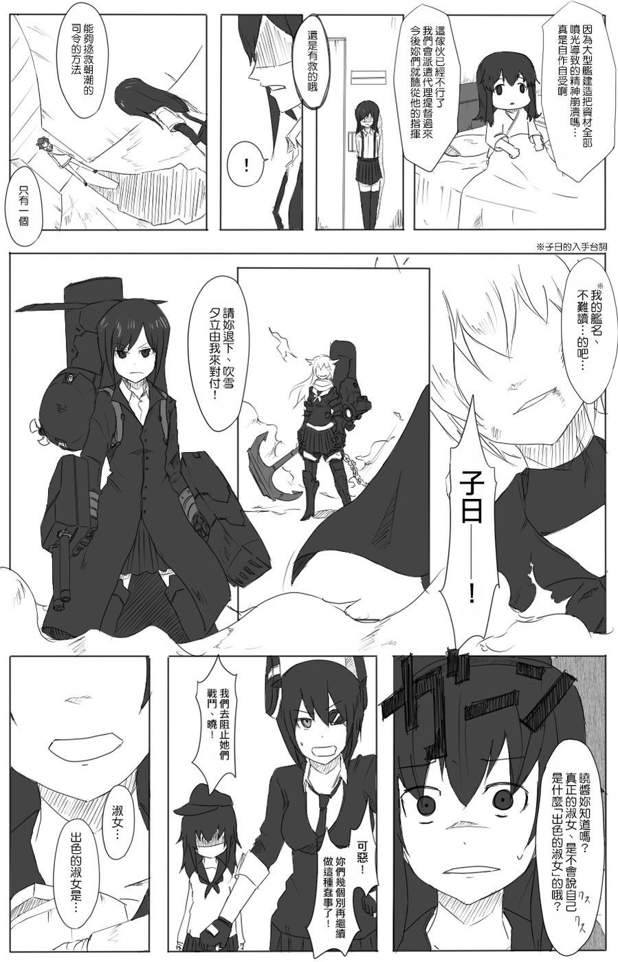毁灭舰娘漫画韩漫全集-第14-19话无删减无遮挡章节图片 