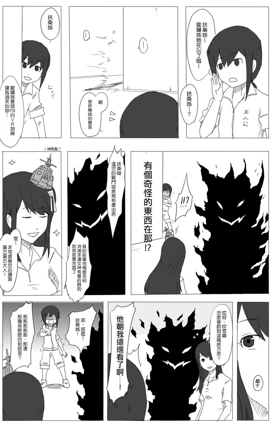 毁灭舰娘漫画韩漫全集-第14-19话无删减无遮挡章节图片 