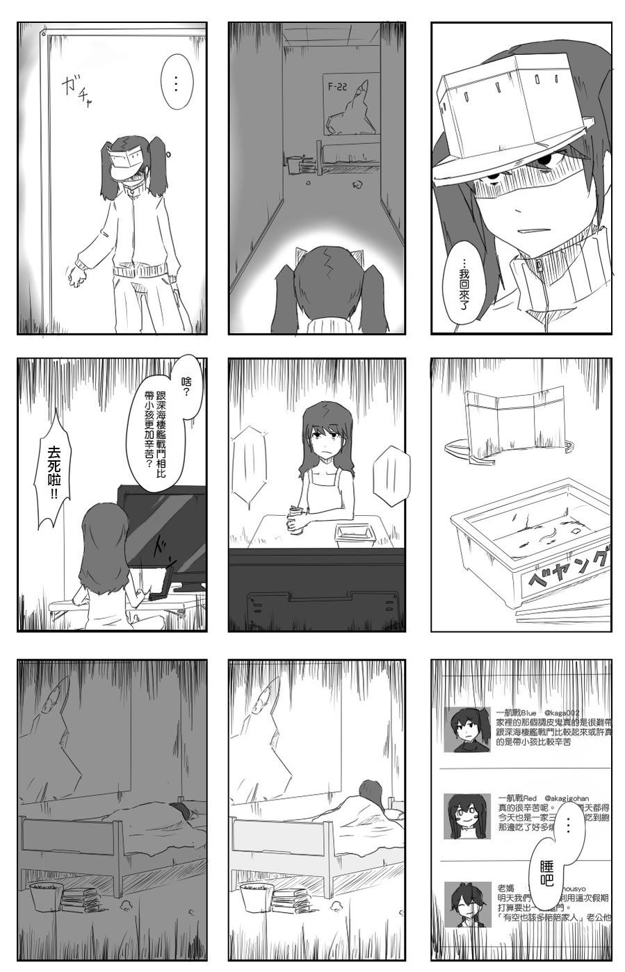 毁灭舰娘漫画韩漫全集-第14-19话无删减无遮挡章节图片 