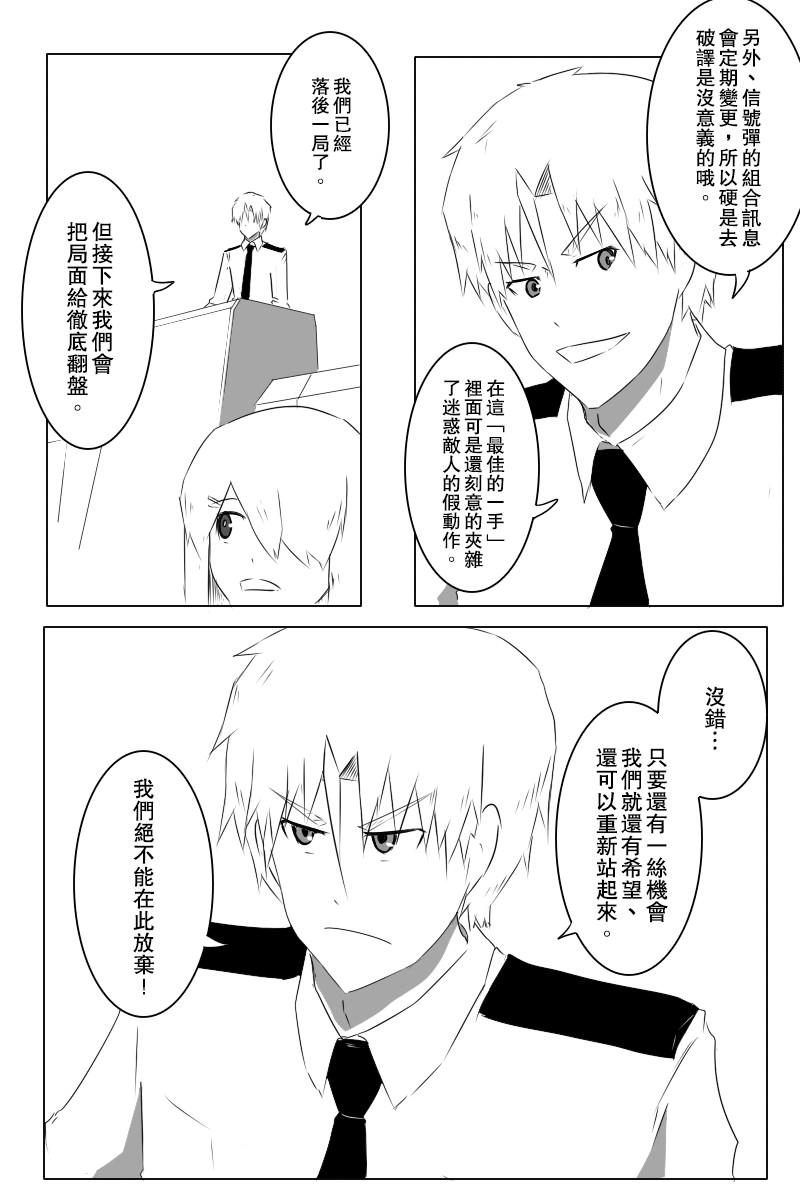 毁灭舰娘漫画韩漫全集-第140话上无删减无遮挡章节图片 
