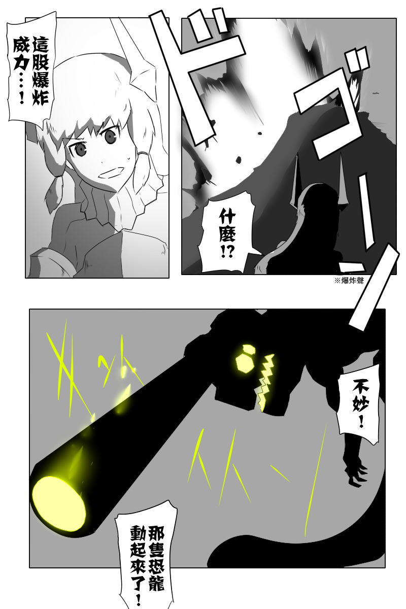 毁灭舰娘漫画韩漫全集-第140话上无删减无遮挡章节图片 