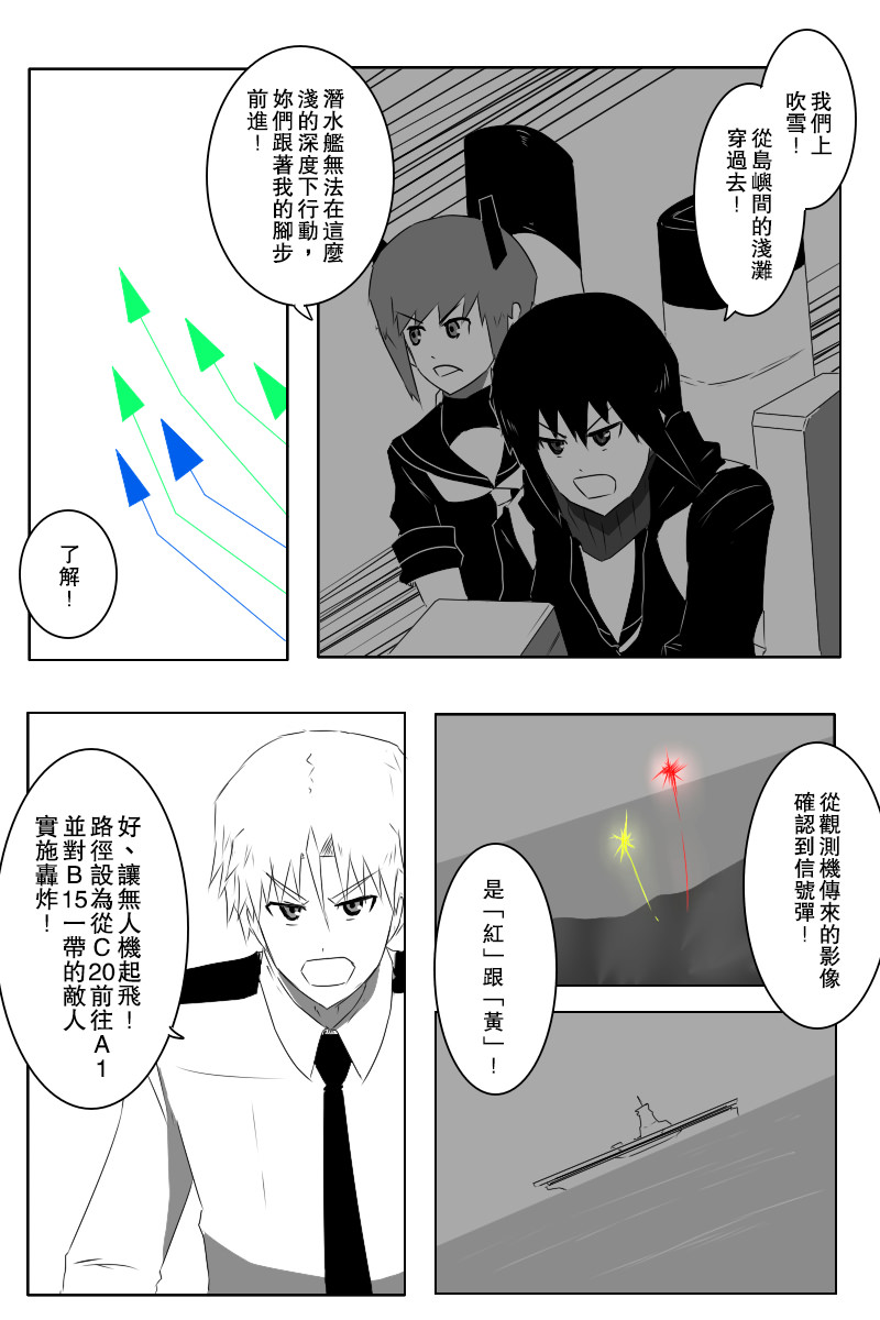 毁灭舰娘漫画韩漫全集-第140话上无删减无遮挡章节图片 