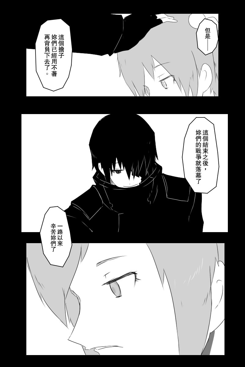 毁灭舰娘漫画韩漫全集-第140话下无删减无遮挡章节图片 