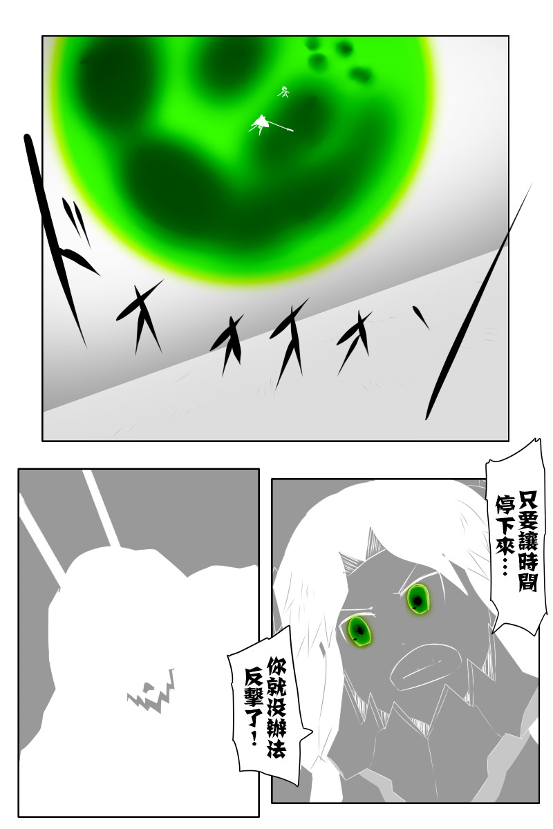 毁灭舰娘漫画韩漫全集-第141话上无删减无遮挡章节图片 