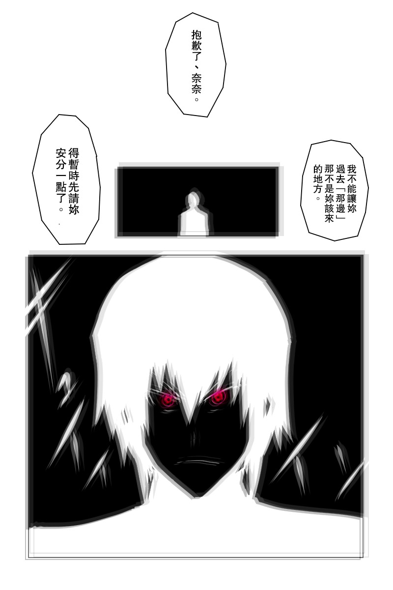 毁灭舰娘漫画韩漫全集-第141话上无删减无遮挡章节图片 