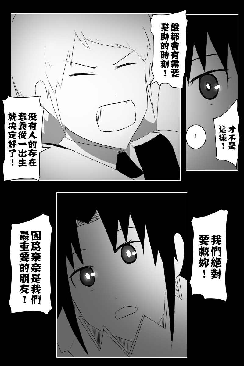 毁灭舰娘漫画韩漫全集-第141话下无删减无遮挡章节图片 