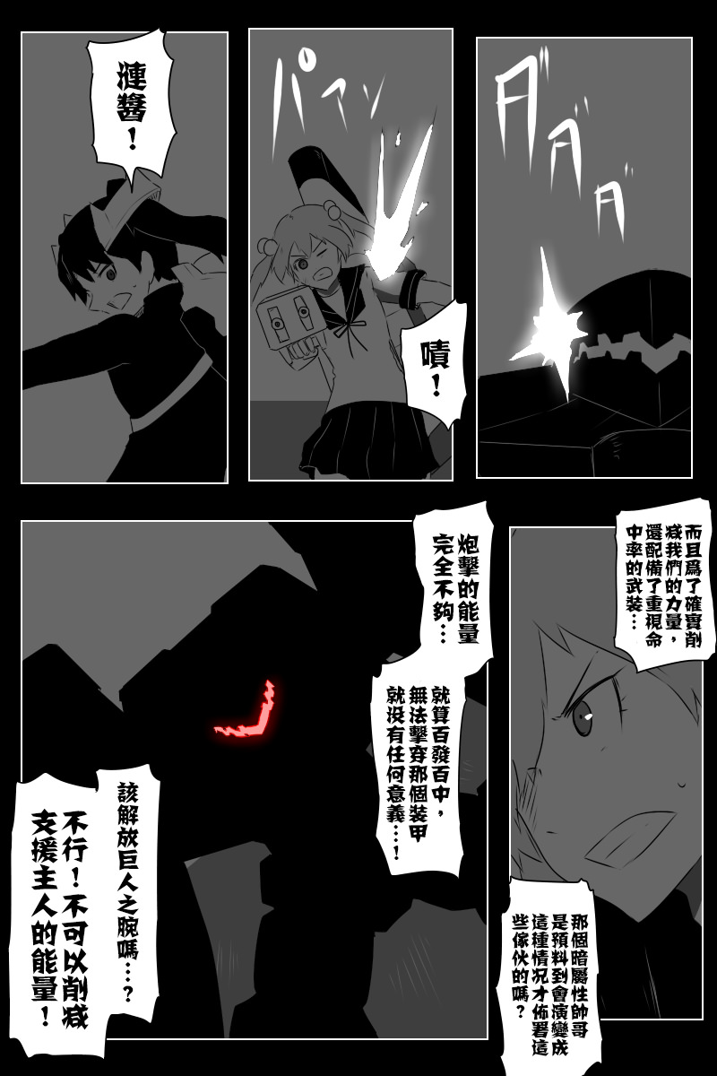 毁灭舰娘漫画韩漫全集-第141话下无删减无遮挡章节图片 