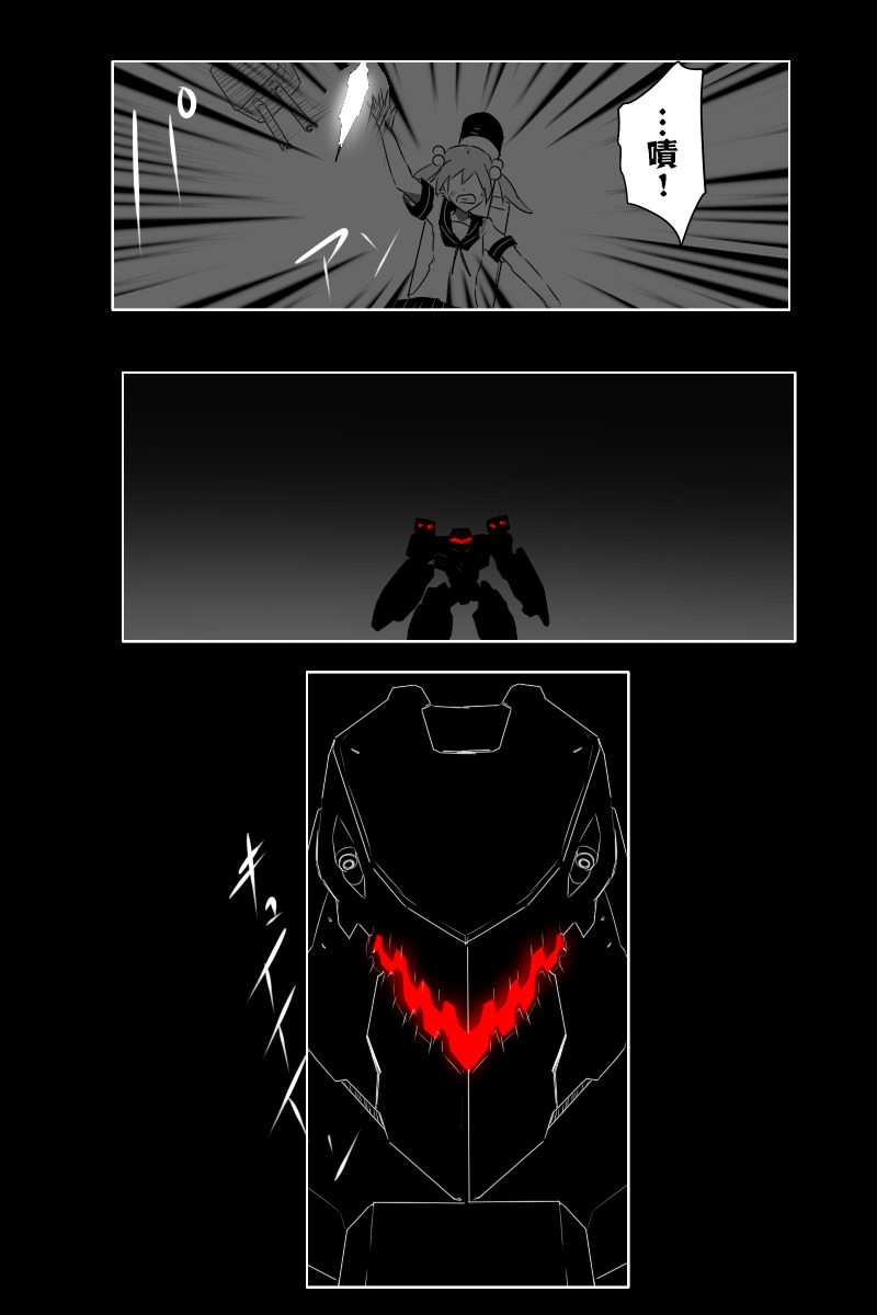 毁灭舰娘漫画韩漫全集-第141话下无删减无遮挡章节图片 