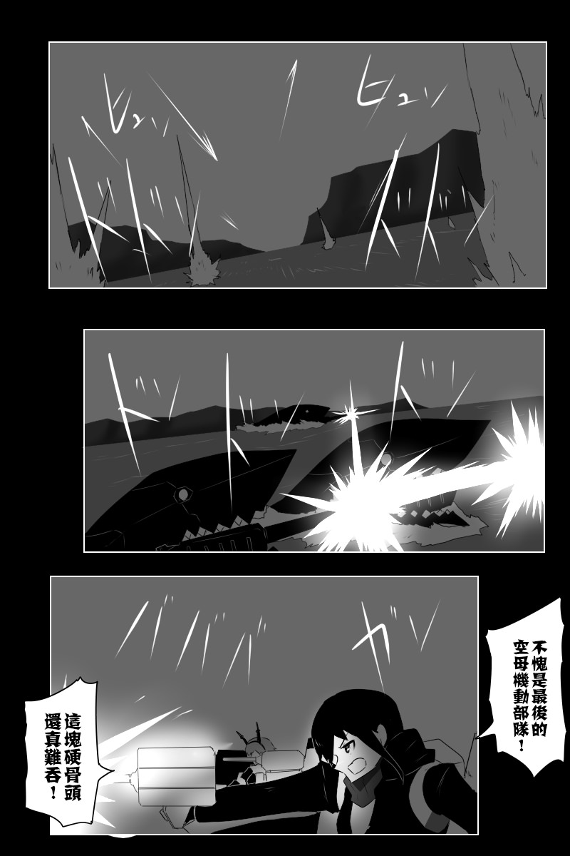 毁灭舰娘漫画韩漫全集-第141话下无删减无遮挡章节图片 