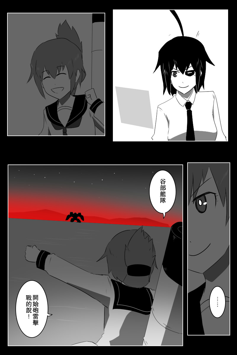 毁灭舰娘漫画韩漫全集-第141话下无删减无遮挡章节图片 